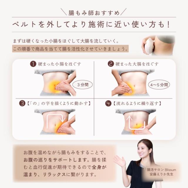腸活 グッズ 便秘 お通じ 便通 改善 解消 マッサージ Techlove 腸活温熱マッサージベルト 【充電式/お腹温め】冷え性・お通じケア スッキリサポート 腸内環境グッズ 冷え性 スッキリ ベルト 腸ケア温熱ベルト アメプラ_14