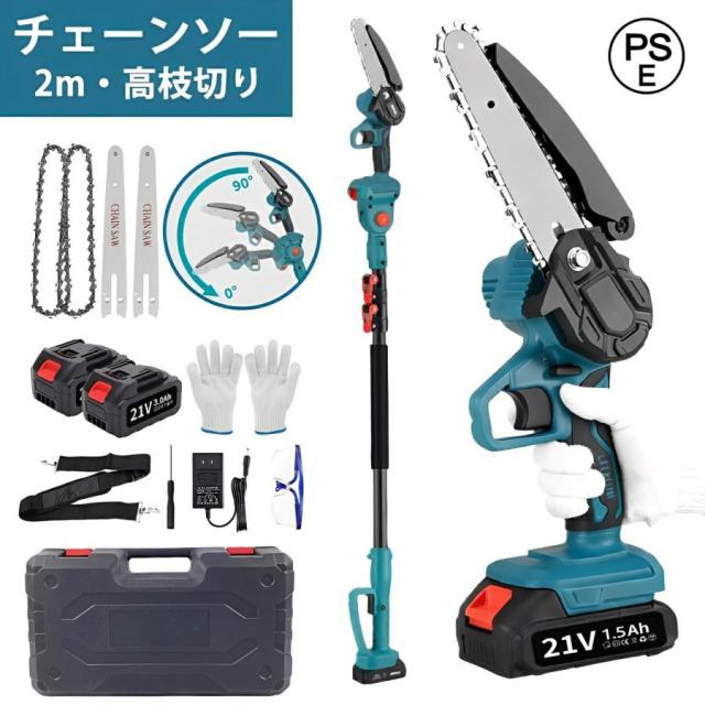 【令和8年モデル】高枝切り電動チェーンソー 2way（高所・通常） 本体のみ（バッテリー・充電器・伸縮ポールは別売／お好みで選択可） 軽量 コンパクト コードレス 高速切断 庭木剪定・枝切り・DIY 家庭用 女性にも使いやすい