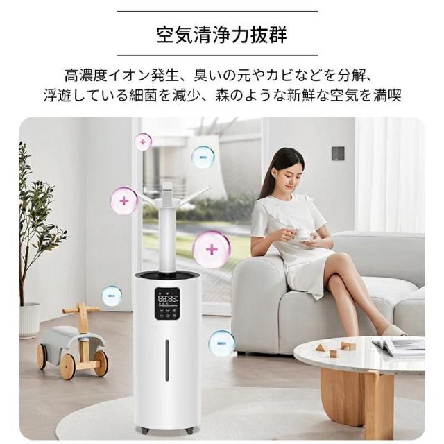 【業務用】28L 大型超音波加湿器 4重除菌＆高パワー2000ml/h 空気清浄・イオン機能付き 120畳広々対応 次亜塩素酸水も使える_12