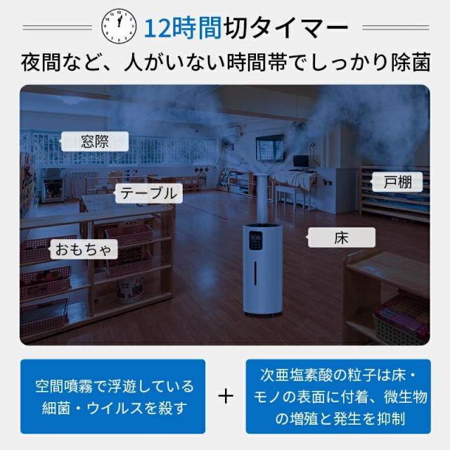 【業務用】28L 大型超音波加湿器 4重除菌＆高パワー2000ml/h 空気清浄・イオン機能付き 120畳広々対応 次亜塩素酸水も使える_14