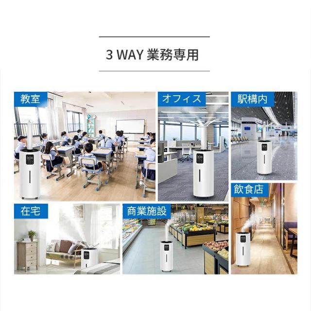 【業務用】28L 大型超音波加湿器 4重除菌＆高パワー2000ml/h 空気清浄・イオン機能付き 120畳広々対応 次亜塩素酸水も使える_6