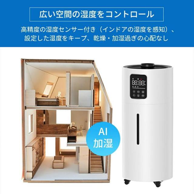 【業務用】28L 大型超音波加湿器 4重除菌＆高パワー2000ml/h 空気清浄・イオン機能付き 120畳広々対応 次亜塩素酸水も使える_9