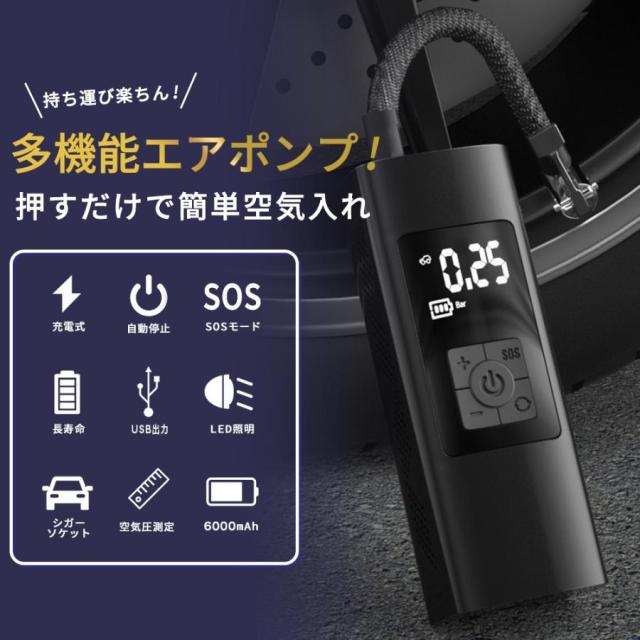 空気入れ 電動 在庫限り 自動車 ポンプ 充電式 軽量 小型 タイヤ 車 バイク 自転車 パンク 事故 防止 ボール エア コンプレッサー 懐中電灯_3