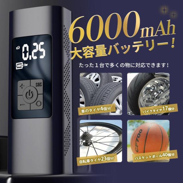 空気入れ 電動 在庫限り 自動車 ポンプ 充電式 軽量 小型 タイヤ 車 バイク 自転車 パンク 事故 防止 ボール エア コンプレッサー 懐中電灯_4