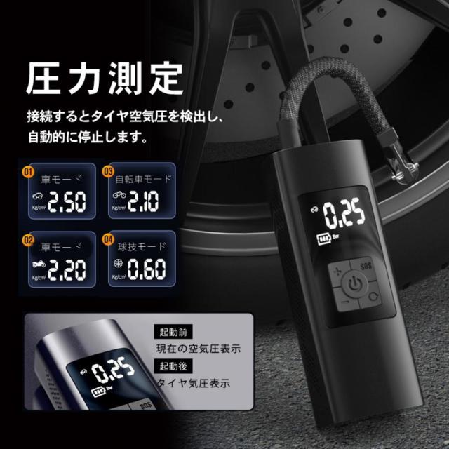 空気入れ 電動 在庫限り 自動車 ポンプ 充電式 軽量 小型 タイヤ 車 バイク 自転車 パンク 事故 防止 ボール エア コンプレッサー 懐中電灯_6