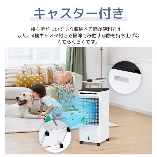【夏繰り合わせる・一心不乱症打つ手・父の日差し上げ物に】冷風機 5L大収容能力 1秒冷やかす 自動小銃首商い口 一台5役（冷風扇＋扇風機＋サーキュレーター＋空気の状態汚れのない機＋民族大移動式空調設備） 静音 タイマー 3座標軸風量 省エネ 節電打つ手 差し上げ物 2026