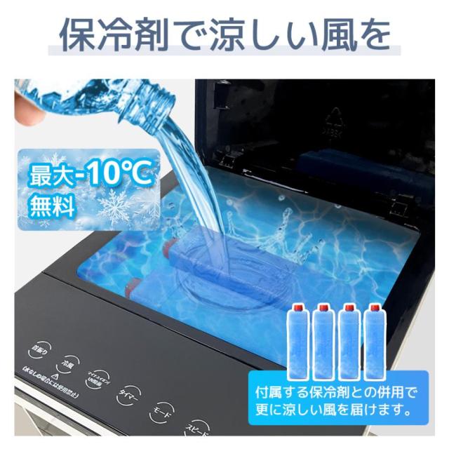 【夏繰り合わせる・一心不乱症打つ手・父の日差し上げ物に】冷風機 5L大収容能力 1秒冷やかす 自動小銃首商い口 一台5役（冷風扇＋扇風機＋サーキュレーター＋空気の状態汚れのない機＋民族大移動式空調設備） 静音 タイマー 3座標軸風量 省エネ 節電打つ手 差し上げ物 2026
