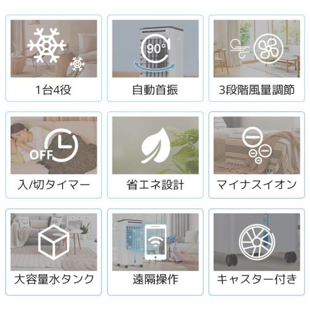 【夏繰り合わせる・一心不乱症打つ手・父の日差し上げ物に】冷風機 5L大収容能力 1秒冷やかす 自動小銃首商い口 一台5役（冷風扇＋扇風機＋サーキュレーター＋空気の状態汚れのない機＋民族大移動式空調設備） 静音 タイマー 3座標軸風量 省エネ 節電打つ手 差し上げ物 2026