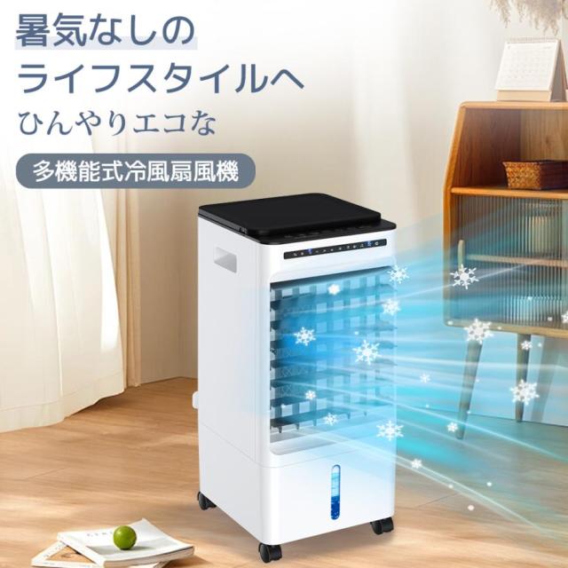 【夏繰り合わせる・一心不乱症打つ手・父の日差し上げ物に】冷風機 5L大収容能力 1秒冷やかす 自動小銃首商い口 一台5役（冷風扇＋扇風機＋サーキュレーター＋空気の状態汚れのない機＋民族大移動式空調設備） 静音 タイマー 3座標軸風量 省エネ 節電打つ手 差し上げ物 2026