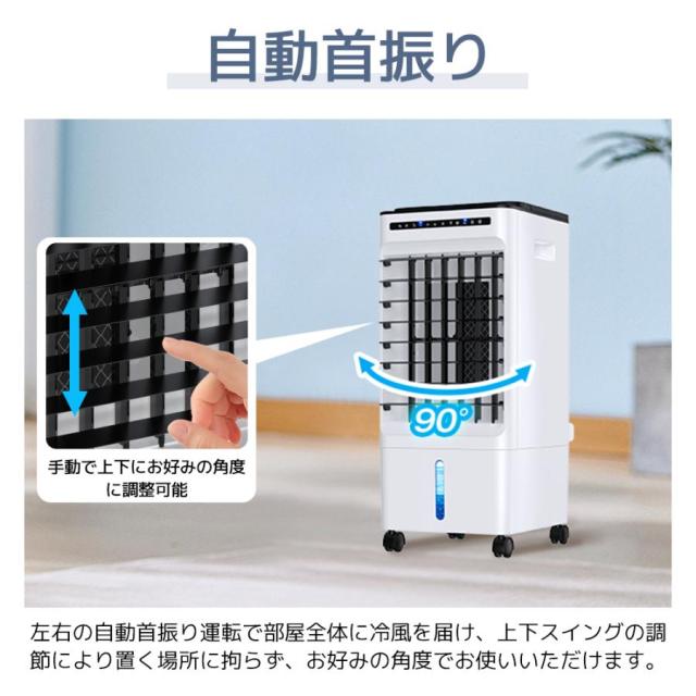 【夏繰り合わせる・一心不乱症打つ手・父の日差し上げ物に】冷風機 5L大収容能力 1秒冷やかす 自動小銃首商い口 一台5役（冷風扇＋扇風機＋サーキュレーター＋空気の状態汚れのない機＋民族大移動式空調設備） 静音 タイマー 3座標軸風量 省エネ 節電打つ手 差し上げ物 2026