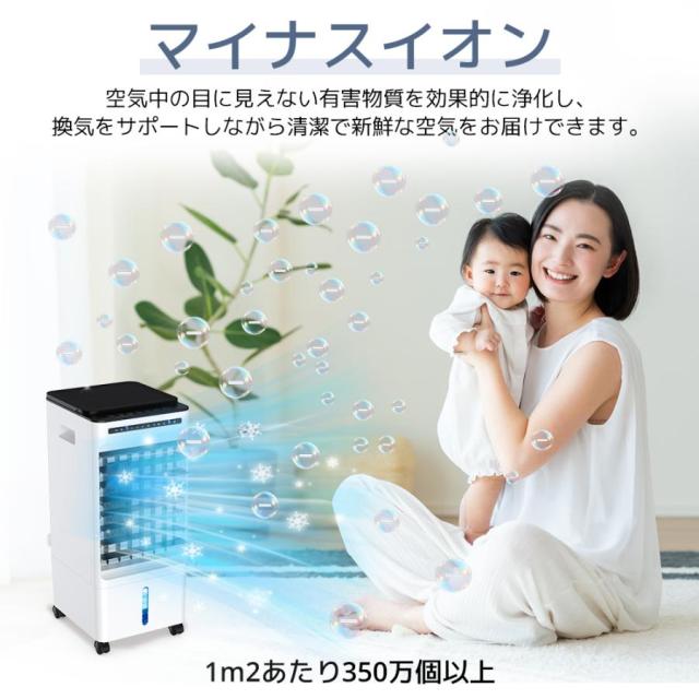 【夏繰り合わせる・一心不乱症打つ手・父の日差し上げ物に】冷風機 5L大収容能力 1秒冷やかす 自動小銃首商い口 一台5役（冷風扇＋扇風機＋サーキュレーター＋空気の状態汚れのない機＋民族大移動式空調設備） 静音 タイマー 3座標軸風量 省エネ 節電打つ手 差し上げ物 2026