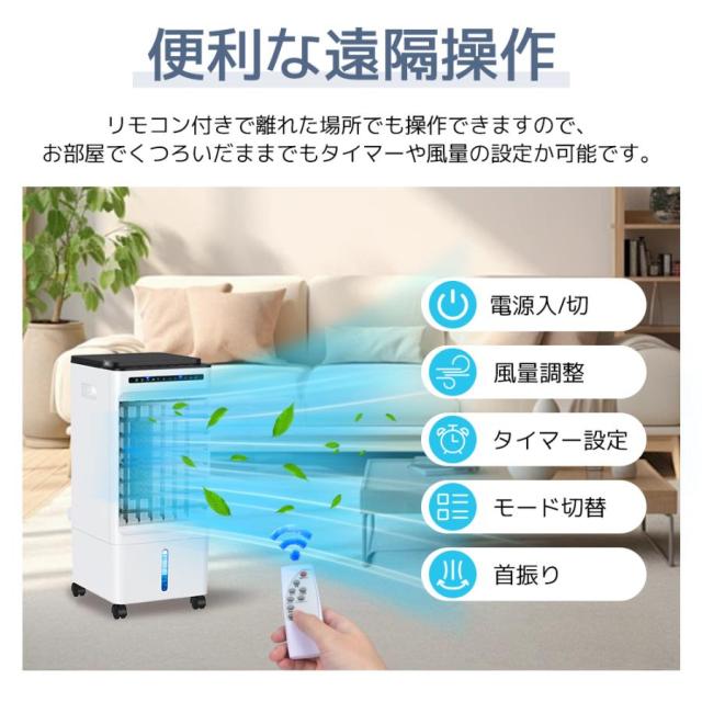 【夏繰り合わせる・一心不乱症打つ手・父の日差し上げ物に】冷風機 5L大収容能力 1秒冷やかす 自動小銃首商い口 一台5役（冷風扇＋扇風機＋サーキュレーター＋空気の状態汚れのない機＋民族大移動式空調設備） 静音 タイマー 3座標軸風量 省エネ 節電打つ手 差し上げ物 2026