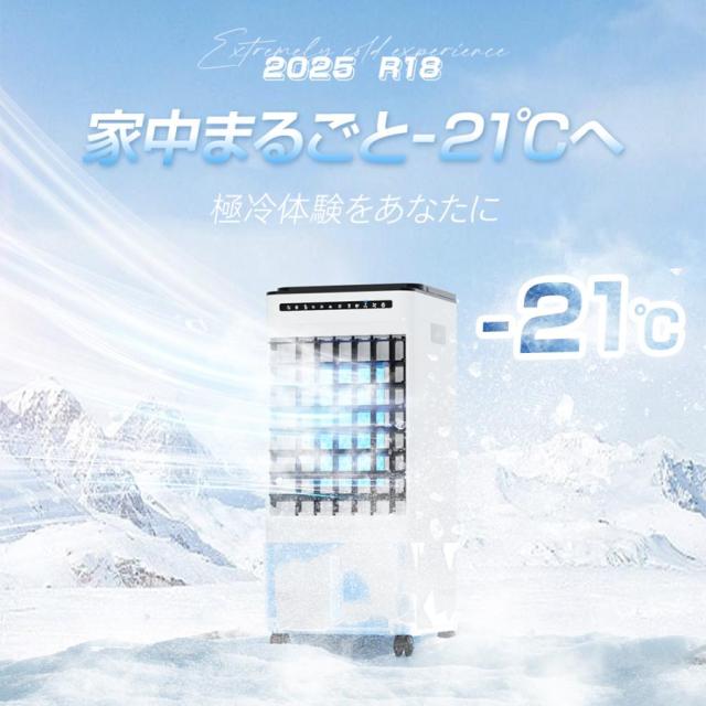 【夏準備・熱中症対策】冷風機 扇風機 5L大容量 1秒冷却 マイナスイオン除菌 タイマー付き 省エネ 静音 節電対策 父の日ギフト お中元 2026_1
