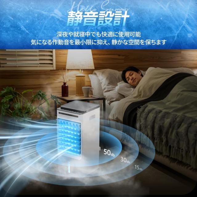 【夏準備・熱中症対策】冷風機 扇風機 5L大容量 1秒冷却 マイナスイオン除菌 タイマー付き 省エネ 静音 節電対策 父の日ギフト お中元 2026_10