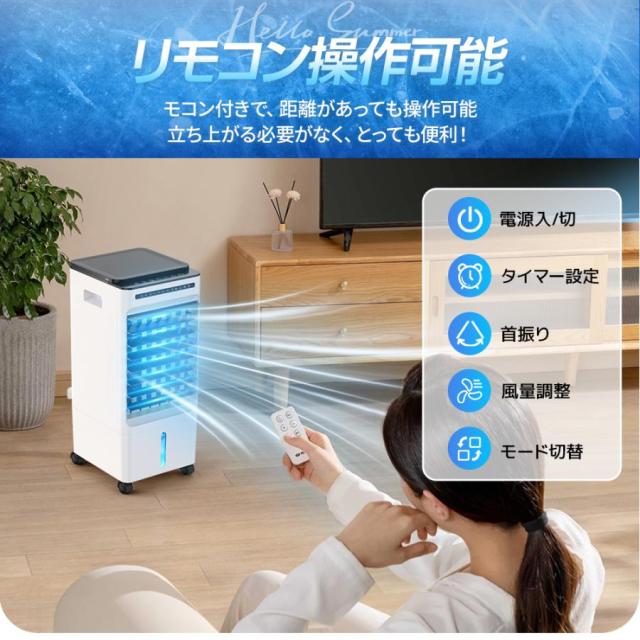 【夏準備・熱中症対策】冷風機 扇風機 5L大容量 1秒冷却 マイナスイオン除菌 タイマー付き 省エネ 静音 節電対策 父の日ギフト お中元 2026_14