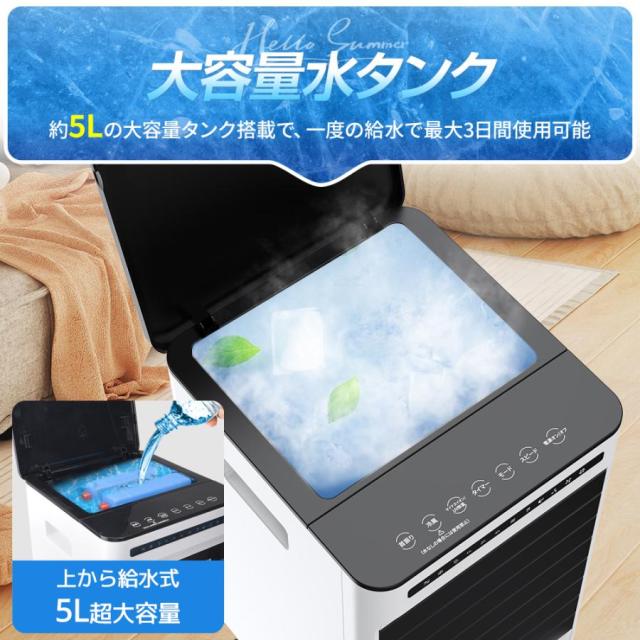 【夏準備・熱中症対策】冷風機 扇風機 5L大容量 1秒冷却 マイナスイオン除菌 タイマー付き 省エネ 静音 節電対策 父の日ギフト お中元 2026_16