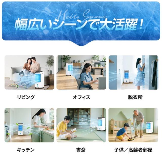 【夏準備・熱中症対策】冷風機 扇風機 5L大容量 1秒冷却 マイナスイオン除菌 タイマー付き 省エネ 静音 節電対策 父の日ギフト お中元 2026_17
