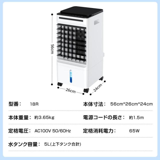 【夏準備・熱中症対策】冷風機 扇風機 5L大容量 1秒冷却 マイナスイオン除菌 タイマー付き 省エネ 静音 節電対策 父の日ギフト お中元 2026_18