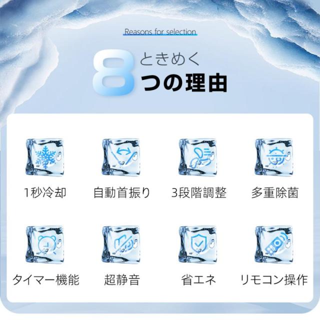 【夏準備・熱中症対策】冷風機 扇風機 5L大容量 1秒冷却 マイナスイオン除菌 タイマー付き 省エネ 静音 節電対策 父の日ギフト お中元 2026_2