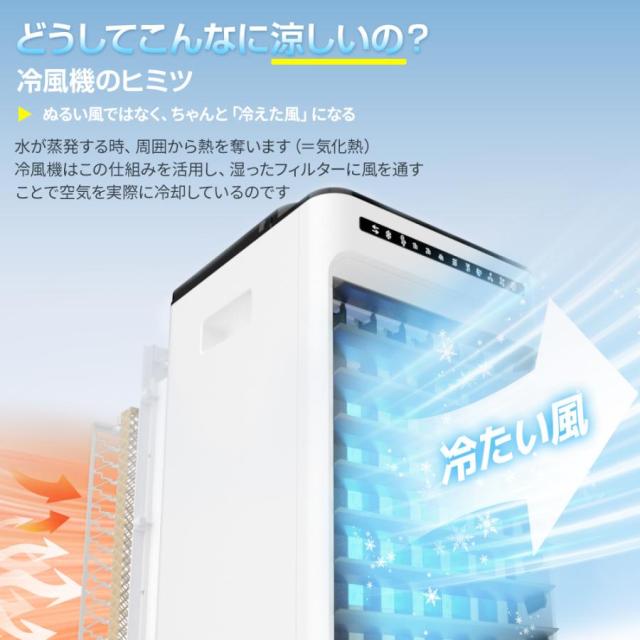 【夏準備・熱中症対策】冷風機 扇風機 5L大容量 1秒冷却 マイナスイオン除菌 タイマー付き 省エネ 静音 節電対策 父の日ギフト お中元 2026_4