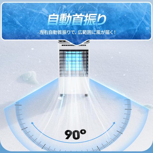 【夏準備・熱中症対策】冷風機 扇風機 5L大容量 1秒冷却 マイナスイオン除菌 タイマー付き 省エネ 静音 節電対策 父の日ギフト お中元 2026_6