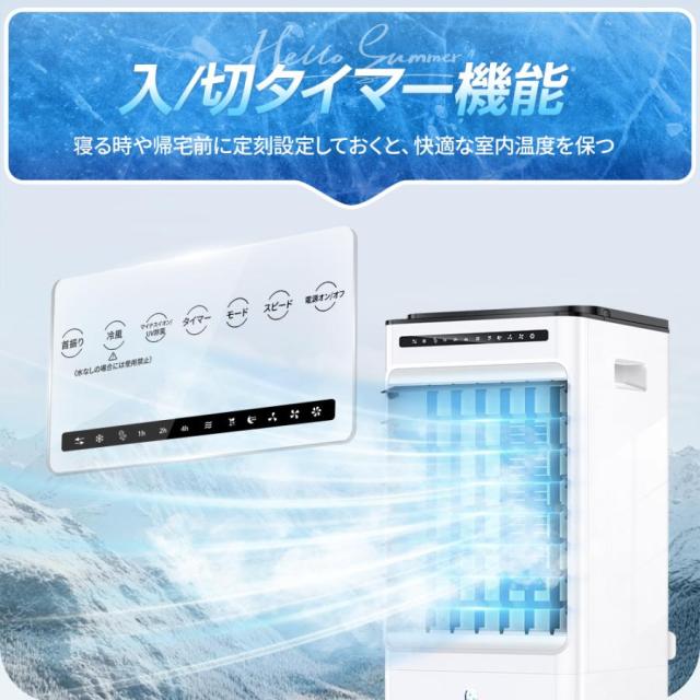 【夏準備・熱中症対策】冷風機 扇風機 5L大容量 1秒冷却 マイナスイオン除菌 タイマー付き 省エネ 静音 節電対策 父の日ギフト お中元 2026_7