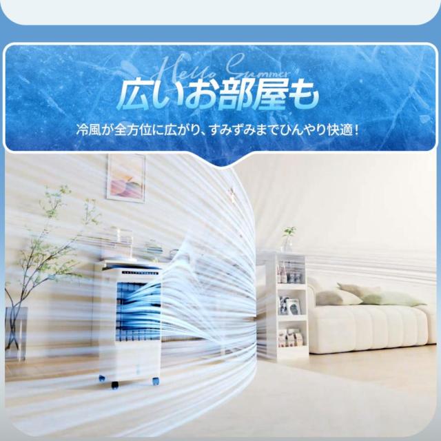 【夏準備・熱中症対策】冷風機 扇風機 5L大容量 1秒冷却 マイナスイオン除菌 タイマー付き 省エネ 静音 節電対策 父の日ギフト お中元 2026_9