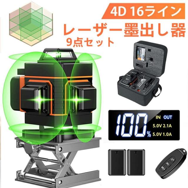 レーザー墨出し器 フルライン 4x360°グリーンレーザー 水平器 三脚 16ライン 高輝度 高精度 小型 30メートル作業範囲 距離測定器 建築用レーザー レ 自動補正