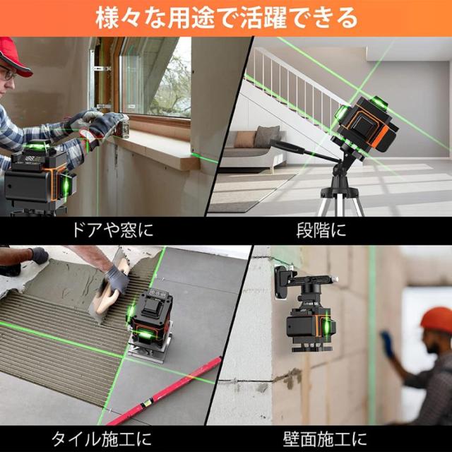 レーザー墨出し器 フルライン 4x360°グリーンレーザー 水平器 三脚 16ライン 高輝度 高精度 小型 30メートル作業範囲 距離測定器 建築用レーザー レ 自動補正_4