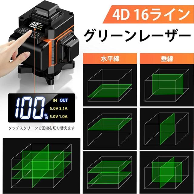 レーザー墨出し器 フルライン 4x360°グリーンレーザー 水平器 三脚 16ライン 高輝度 高精度 小型 30メートル作業範囲 距離測定器 建築用レーザー レ 自動補正_5