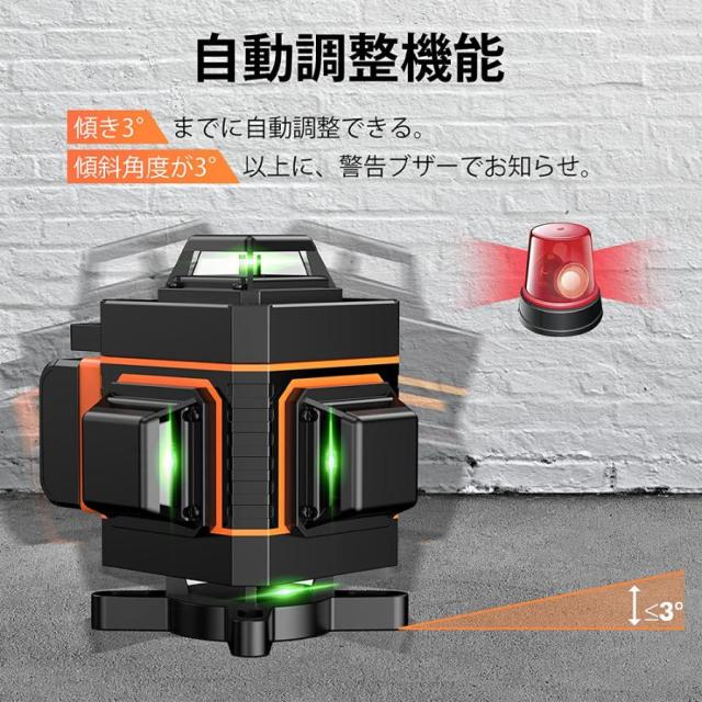 レーザー墨出し器 フルライン 4x360°グリーンレーザー 水平器 三脚 16ライン 高輝度 高精度 小型 30メートル作業範囲 距離測定器 建築用レーザー レ 自動補正_8
