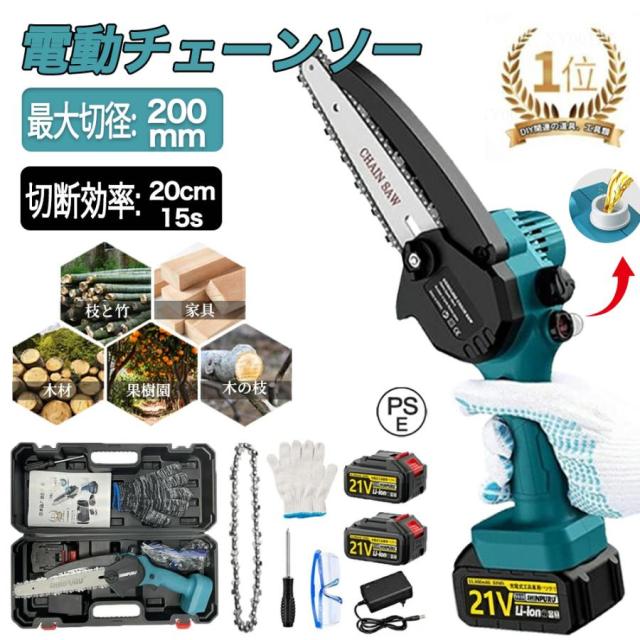 チェーンソー 充電式 ハンディ チェーンソー マキタバッテリー互換対応 強力 電動ノコギリ 6/8インチ 自動給油 コードレス 小型 電動 家庭用 軽量 木工切断 pse