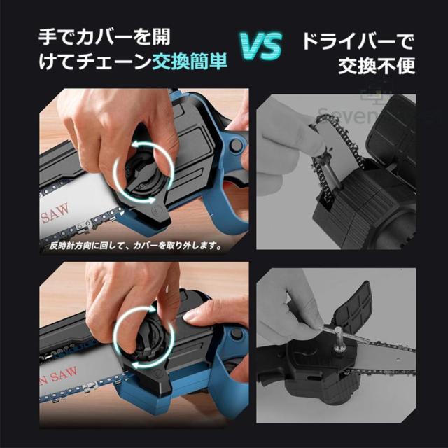 チェーンソー 充電式 ハンディ チェーンソー マキタバッテリー互換対応 強力 電動ノコギリ 6/8インチ 自動給油 コードレス 小型 電動 家庭用 軽量 木工切断 pse_5