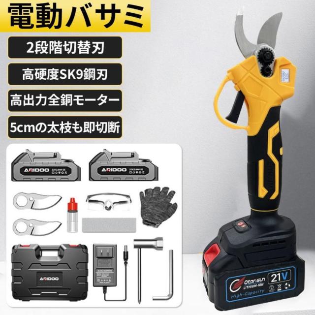 正規品】2025 電動剪定バサミ 電動ハサミ 50MM切断径 剪定ハサミ 電動