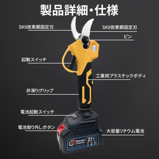 【正規品】2025 電動剪定バサミ 電動ハサミ 50MM切断径 剪定ハサミ 電動鋏 枝切りバサミ 軽量 片手 充電式 高枝切りバサミ 充電式 コードレス 剪定鋏 果樹 庭木_16