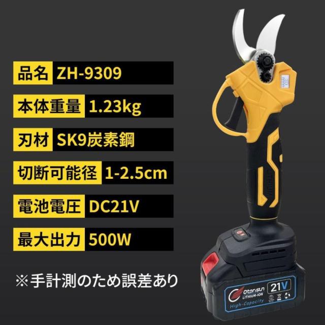【正規品】2025 電動剪定バサミ 電動ハサミ 50MM切断径 剪定ハサミ 電動鋏 枝切りバサミ 軽量 片手 充電式 高枝切りバサミ 充電式 コードレス 剪定鋏 果樹 庭木_17