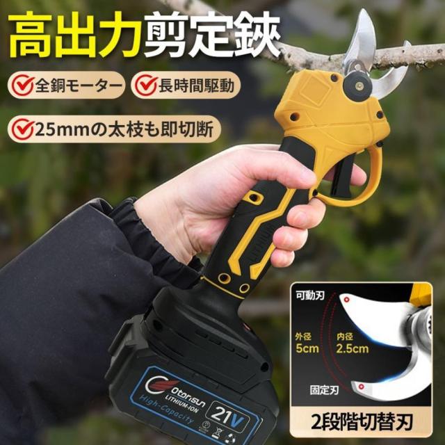 【正規品】2025 電動剪定バサミ 電動ハサミ 50MM切断径 剪定ハサミ 電動鋏 枝切りバサミ 軽量 片手 充電式 高枝切りバサミ 充電式 コードレス 剪定鋏 果樹 庭木_3