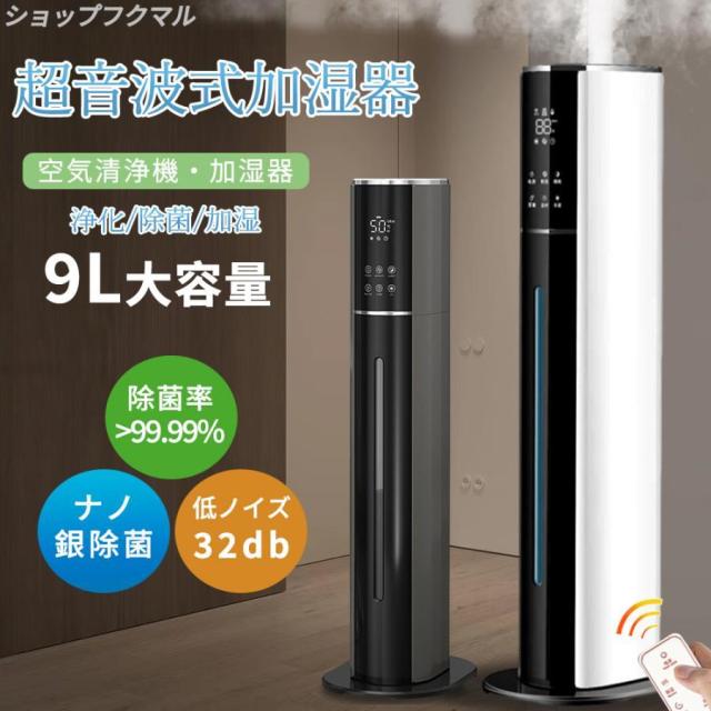 ⭐️1台2WAY&6重除菌】 加湿器 大容量 6重除菌&AI湿度設定 10L⭐️ メーカー正規品】4重除菌(UV/麦飯石) AI加湿器 8L 48H連続 静音設計