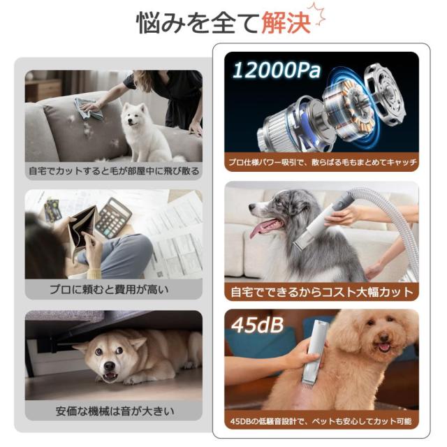 【10％OFF】バリカン 犬用 プロ 美容 グルーミング クリーナー 猫 犬用バリカン 業務用 トリミング 電動クリーナー 掃除機 吸引機 ペット用バリカン 大型犬 爆買