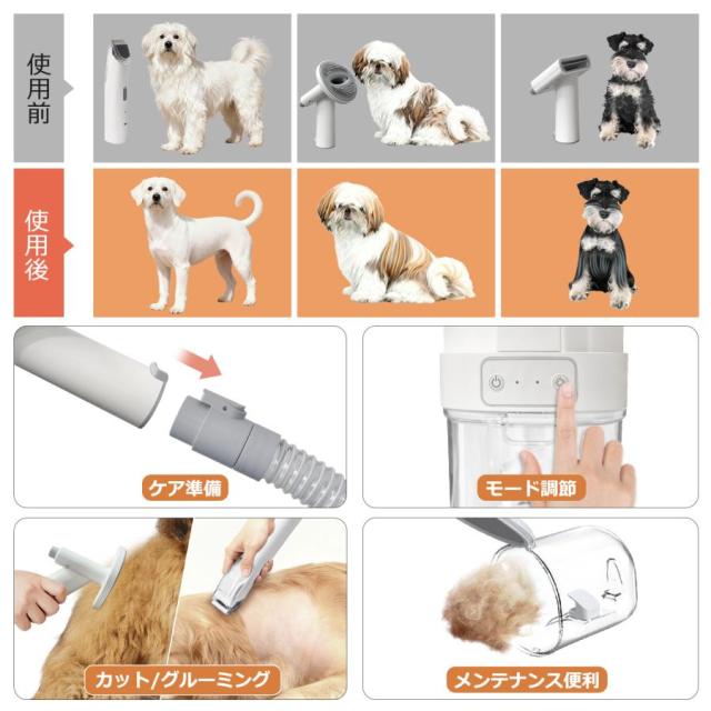 【10％OFF】バリカン 犬用 プロ 美容 グルーミング クリーナー 猫 犬用バリカン 業務用 トリミング 電動クリーナー 掃除機 吸引機 ペット用バリカン 大型犬 爆買