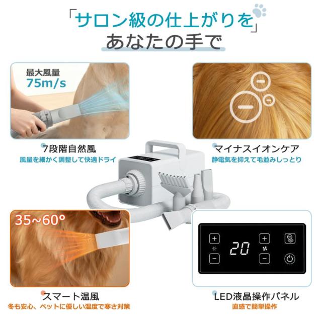 【10％OFF】ペットドライヤー 犬 大風量 プロ 犬用ドライヤー 業務用 美容ケア 家庭用 ブロワー 風量/温度調整 4ノズル付 乾燥機 小型犬 大型犬 猫 乾燥 爆買