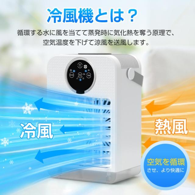 【夏準備・熱中症対策・父の日ギフトに】DCモーター 卓上冷風扇 コンパクト 静か おしゃれ 小型 強力 冷風機 省エネ 車載クーラー USB充電式 風量3段階調節 プレゼント 2026_1