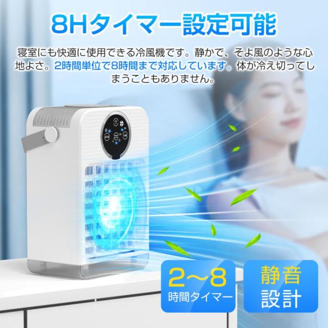 【夏準備・熱中症対策・父の日ギフトに】DCモーター 卓上冷風扇 コンパクト 静か おしゃれ 小型 強力 冷風機 省エネ 車載クーラー USB充電式 風量3段階調節 プレゼント 2026_11
