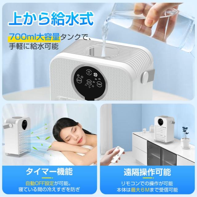 【夏準備・熱中症対策・父の日ギフトに】DCモーター 卓上冷風扇 コンパクト 静か おしゃれ 小型 強力 冷風機 省エネ 車載クーラー USB充電式 風量3段階調節 プレゼント 2026_2