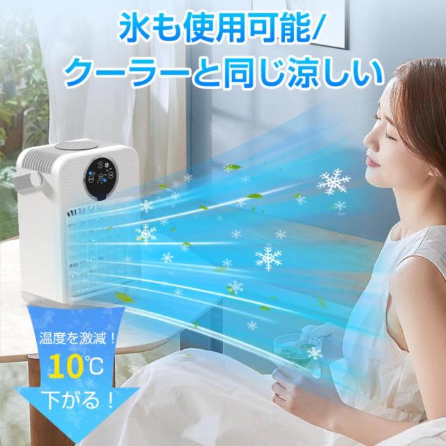 【夏準備・熱中症対策・父の日ギフトに】DCモーター 卓上冷風扇 コンパクト 静か おしゃれ 小型 強力 冷風機 省エネ 車載クーラー USB充電式 風量3段階調節 プレゼント 2026_4
