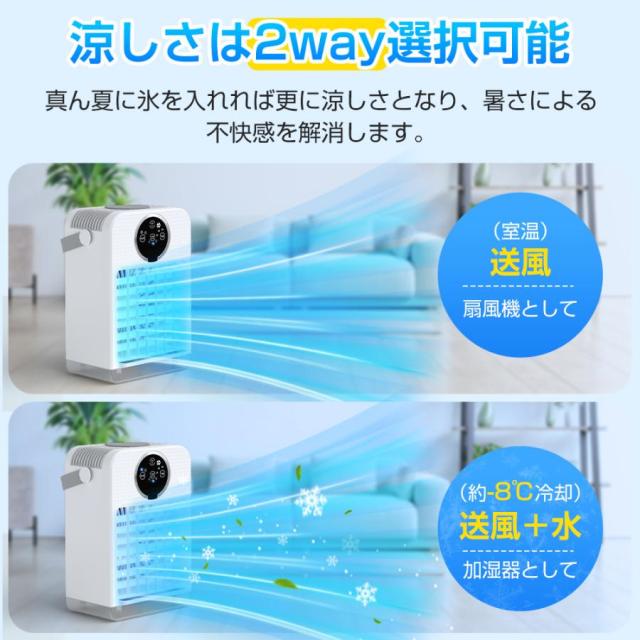 【夏準備・熱中症対策・父の日ギフトに】DCモーター 卓上冷風扇 コンパクト 静か おしゃれ 小型 強力 冷風機 省エネ 車載クーラー USB充電式 風量3段階調節 プレゼント 2026_5