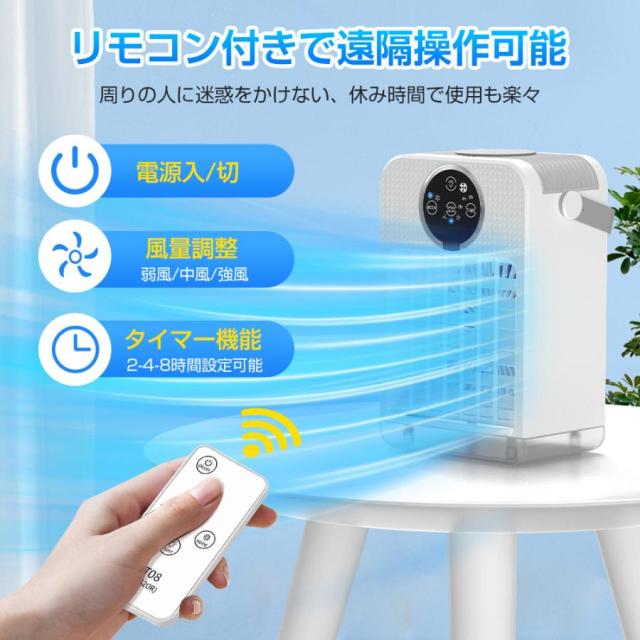 【夏準備・熱中症対策・父の日ギフトに】DCモーター 卓上冷風扇 コンパクト 静か おしゃれ 小型 強力 冷風機 省エネ 車載クーラー USB充電式 風量3段階調節 プレゼント 2026_7