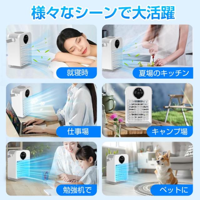 【夏準備・熱中症対策・父の日ギフトに】DCモーター 卓上冷風扇 コンパクト 静か おしゃれ 小型 強力 冷風機 省エネ 車載クーラー USB充電式 風量3段階調節 プレゼント 2026_8