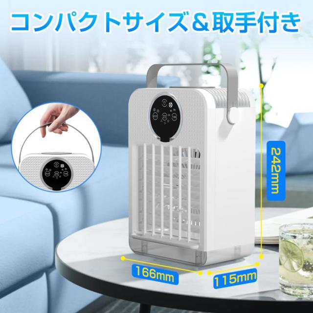 【夏準備・熱中症対策・父の日ギフトに】DCモーター 卓上冷風扇 コンパクト 静か おしゃれ 小型 強力 冷風機 省エネ 車載クーラー USB充電式 風量3段階調節 プレゼント 2026_9