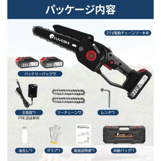 バッテリー2個チェーンソー 充電式 電動チェーンソー ハンディ 